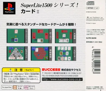 SuperLite 1500 Series - Card II (JP) box cover back